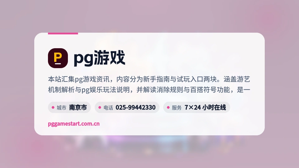 探索pg游戏